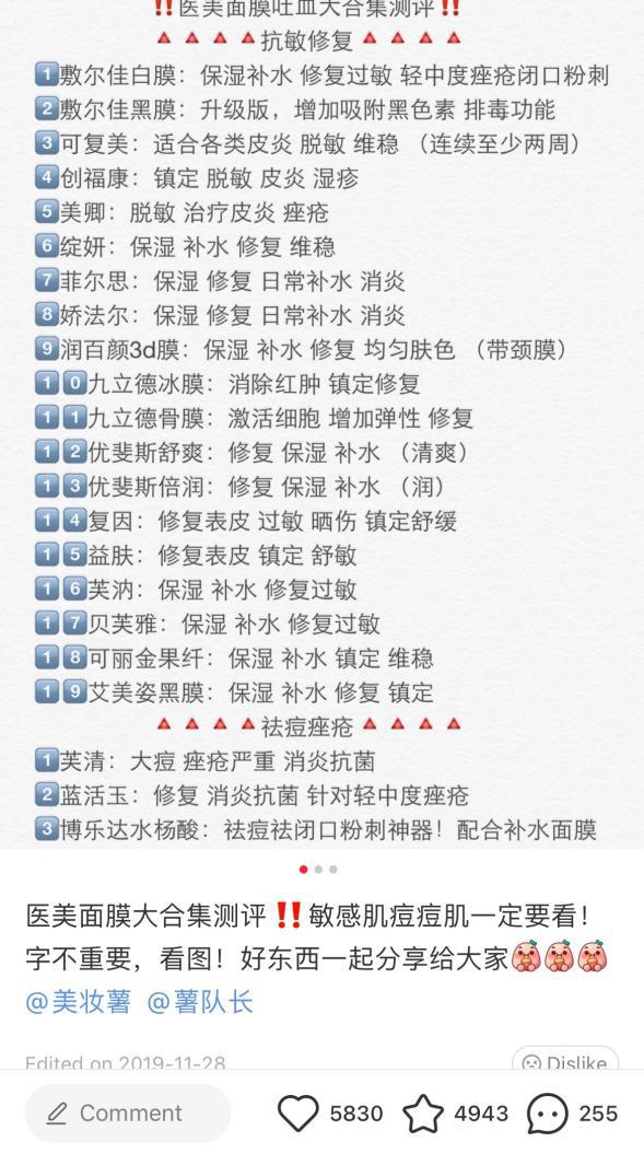 最实惠的医美面膜,医美面膜的成功之路