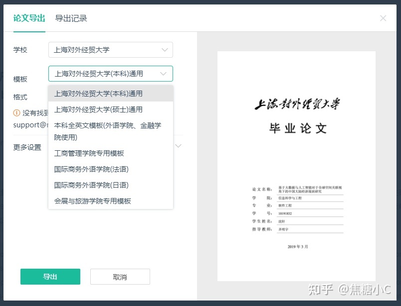 写论文必备四个网站,论文写作可以用到的三个网站是