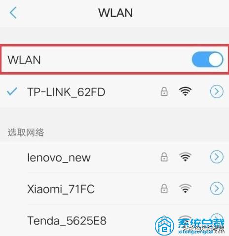 手机WIFI连上显示感叹号怎么回事,手机连上wifi显示感叹号怎么回事