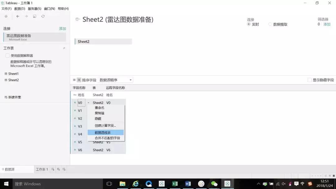 怎么用tableau可视化,tableau雷达图里的路径公式