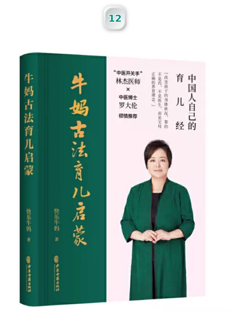 世界读书日|那些年我们读过的中医启蒙好书