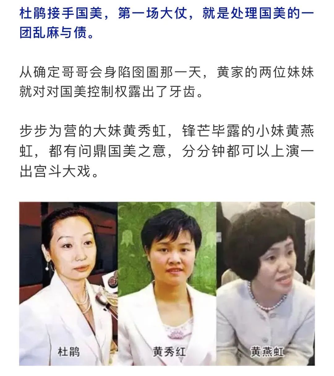 黄光裕突传“大料”！原来，这才是他背后最硬的“靠山”！！