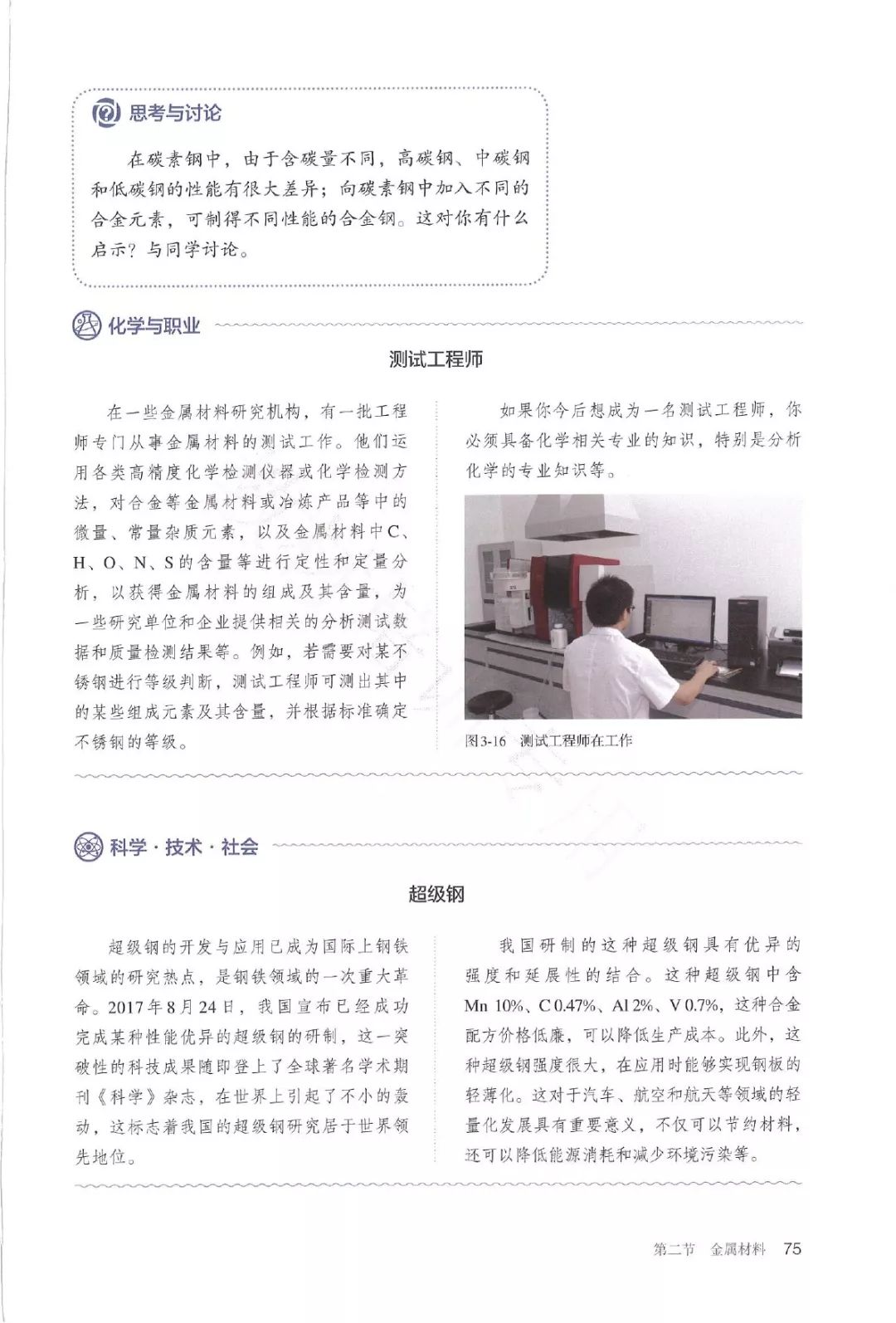 高中化学必修一电子书人教版,高中化学教材电子版选择性必修一