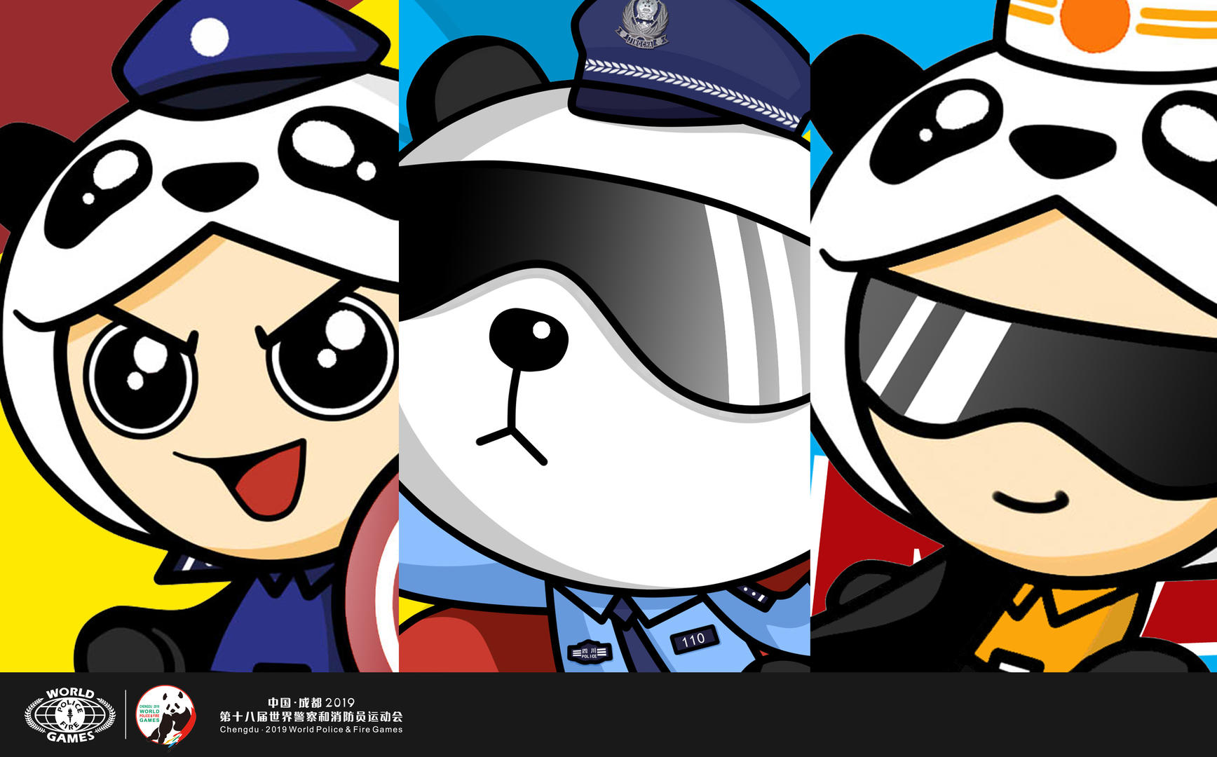 成都警用吉祥物,成都世警会吉祥物