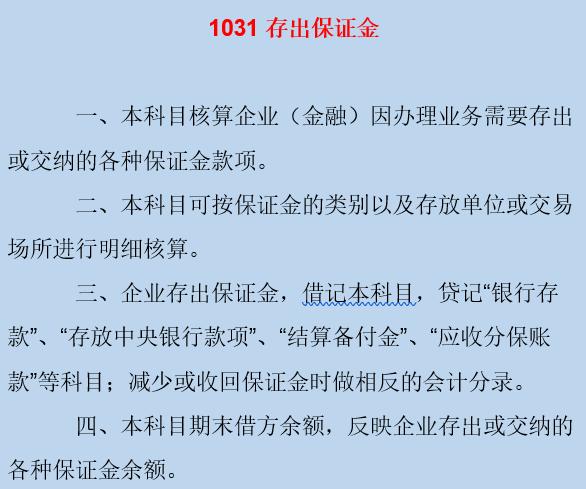 常用会计科目及解析,会计必背17个会计科目
