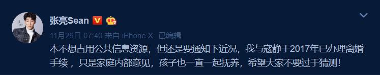 张亮清晨发微博，遭网友恶评“报应”“活该”，张亮回应