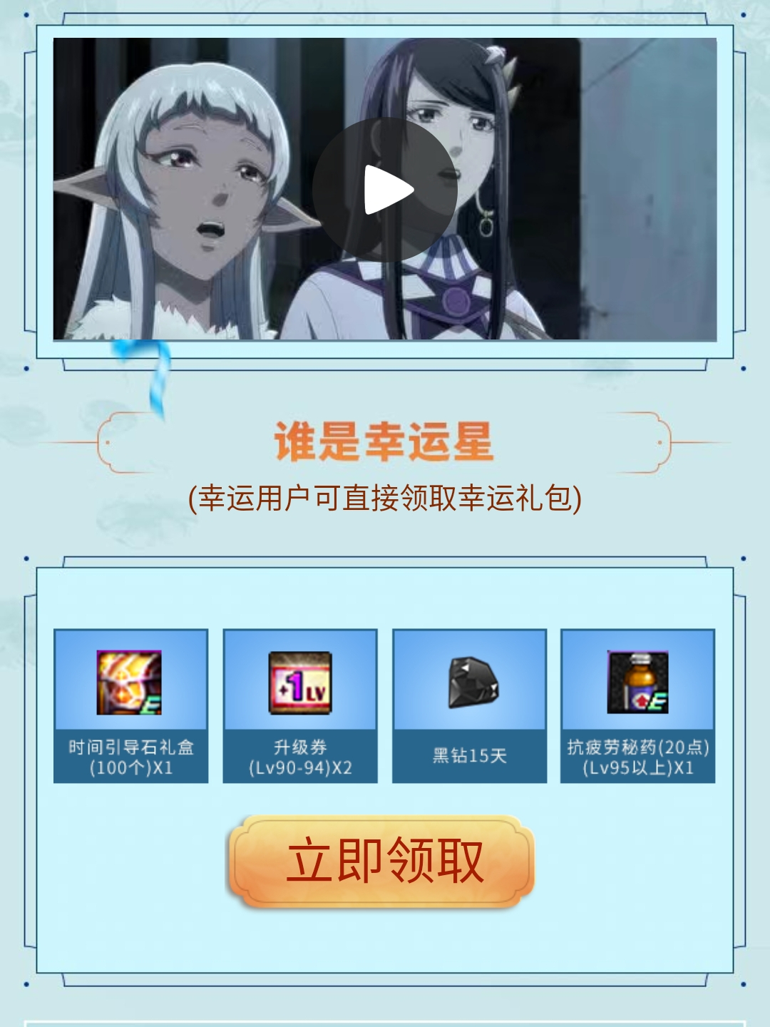 DNF新一期白嫖活动和幸运勇士活动——在?进来白嫖