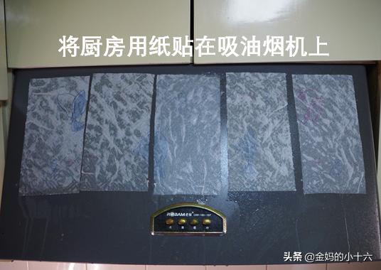 去除抽油烟机油渍的方法和技巧,吸油烟机油污小窍门
