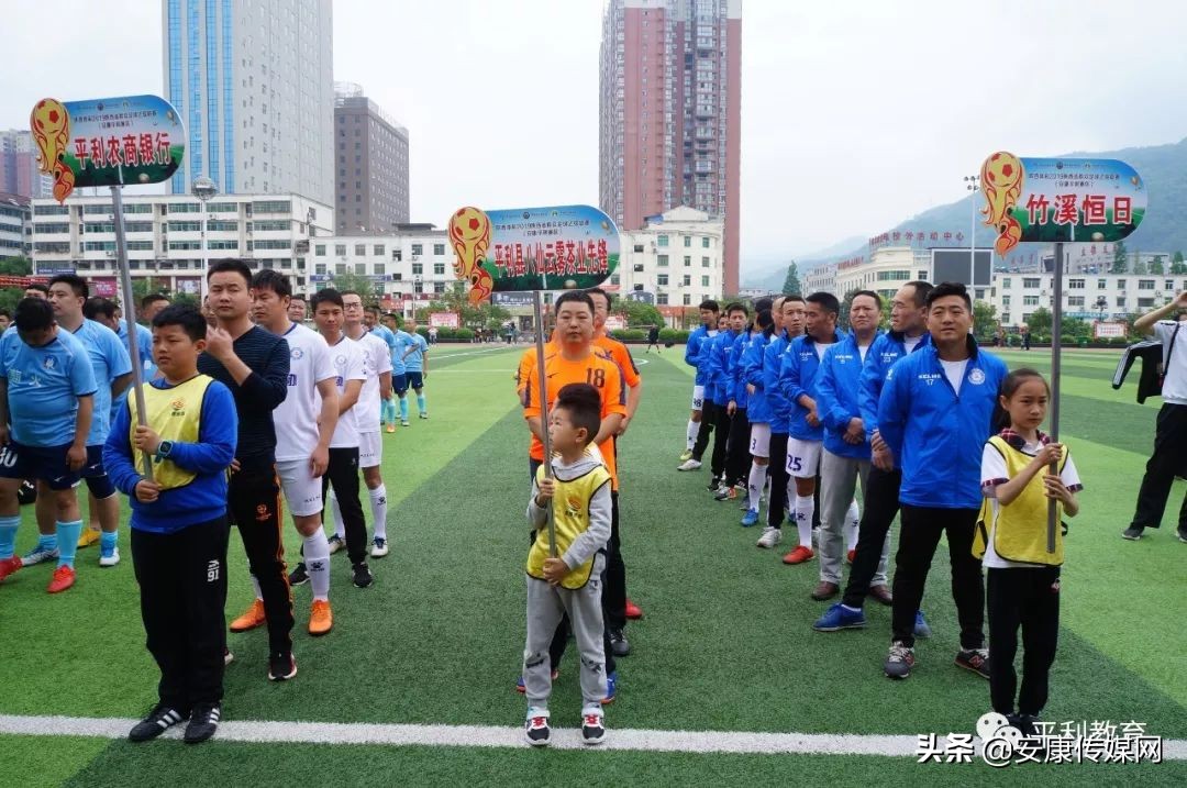 2020陕西省群众足球赛乙级赛区,陕西省群众足球乙级联赛阎良赛区