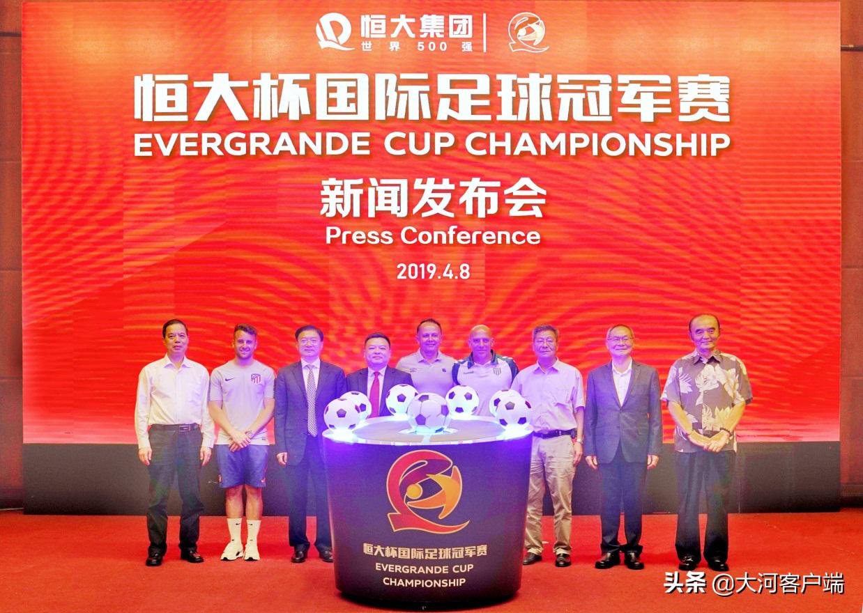 恒大U17国际冠军赛,广州恒大国际杯u17队