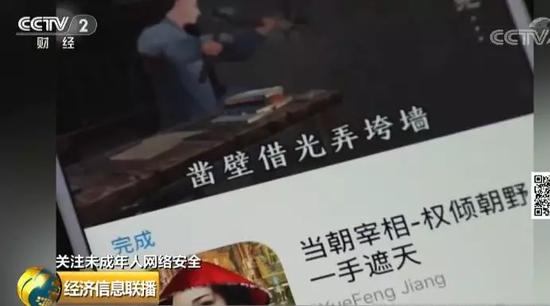 30.3%的未成年曾网上接触色情等信息，背后利益链曝光！