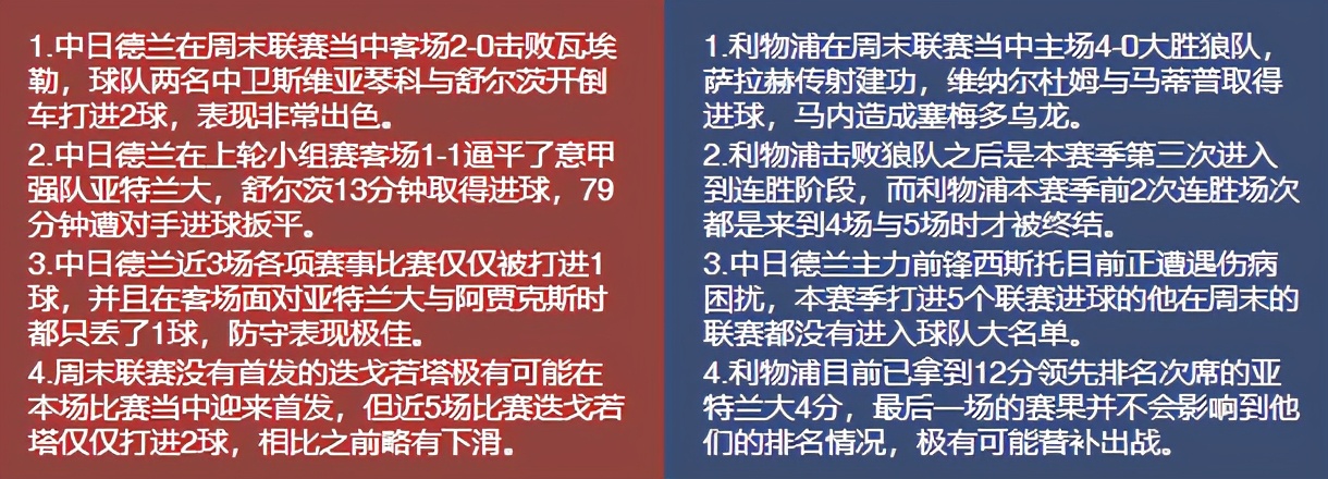 竞彩今日竞彩推荐,今日竞彩对阵