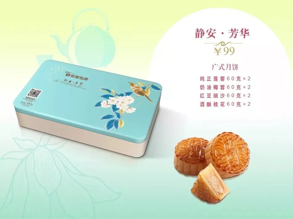 徐汇各式“食”在月饼礼盒,让你家的团圆更甜美~