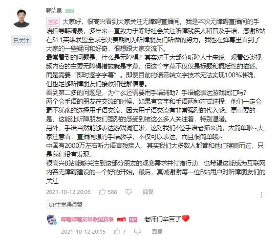 b站直播延迟多久,b站s11