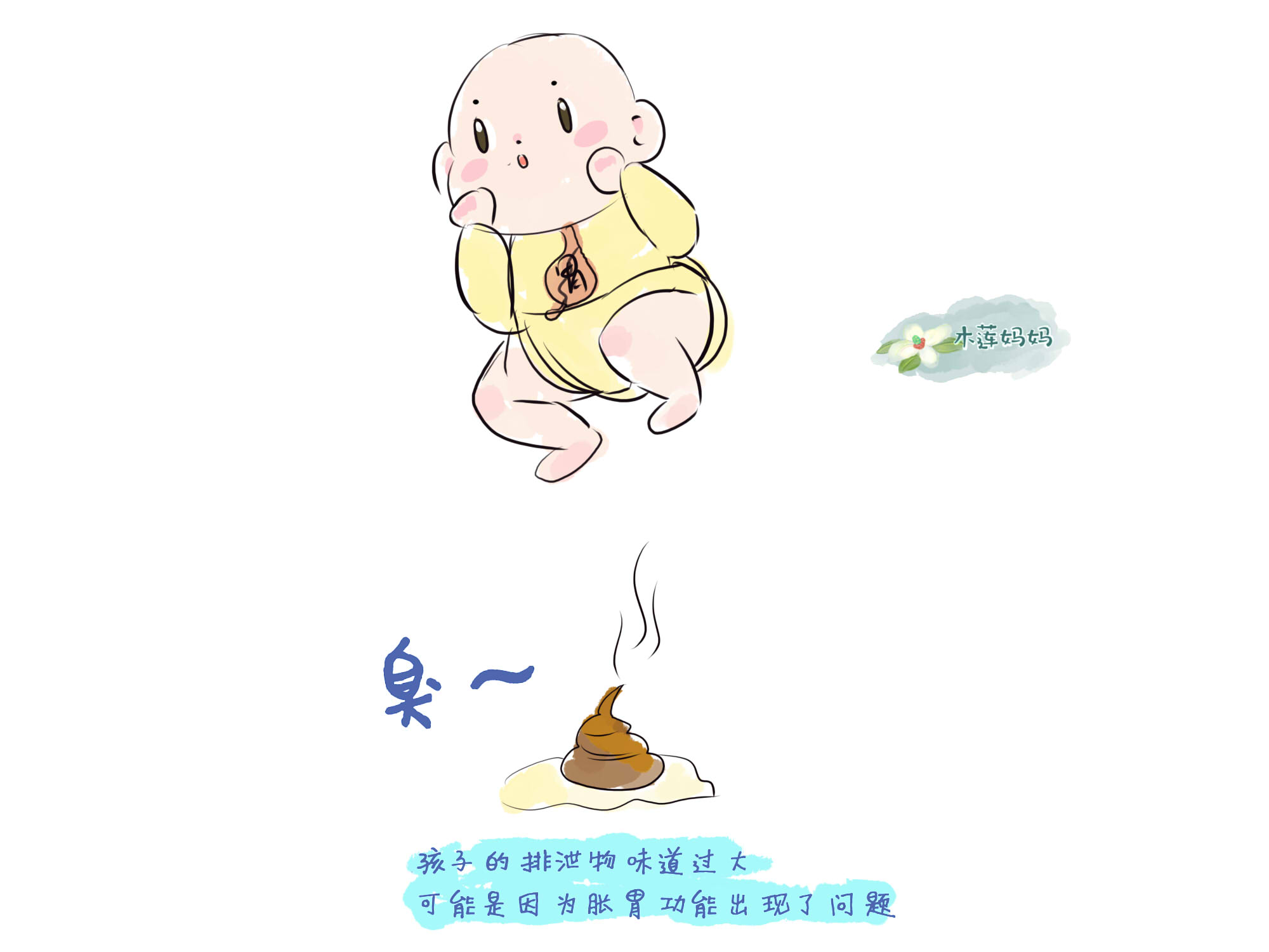 孩子的便便很臭是什么原因,小孩便便多怎么回事
