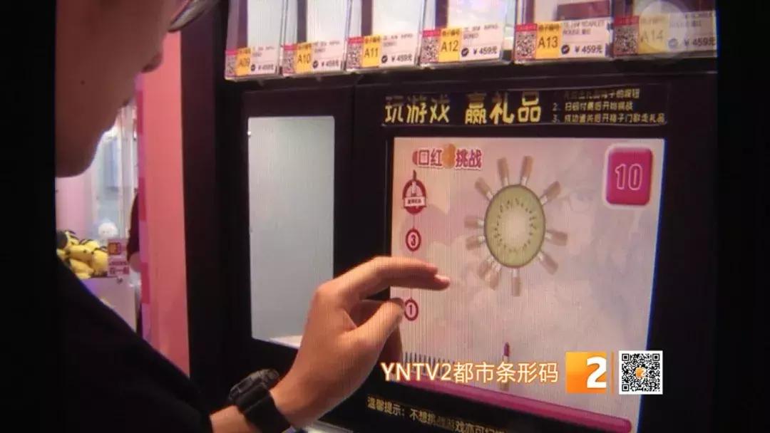 网红售口红机,网红口红机内幕曝光
