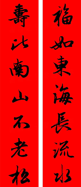 赵孟頫行书春联七字带横批大全,赵孟頫集字横批行书