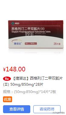 曲格列汀和二甲双胍合用,曲格列汀和二甲双胍的区别