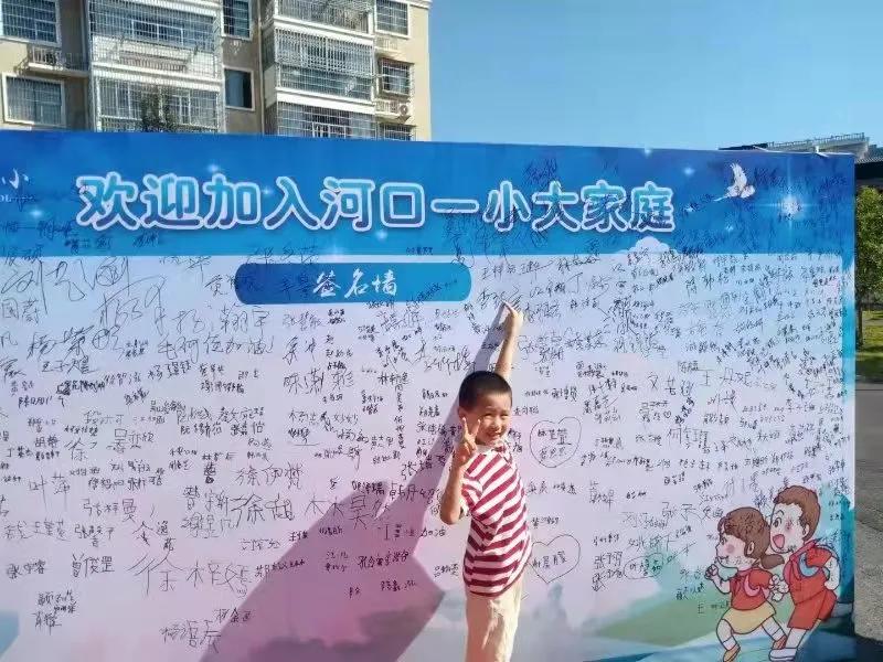 迎着朝阳，积极向上——铅山县河口一小一年级新同学“迎新派对”