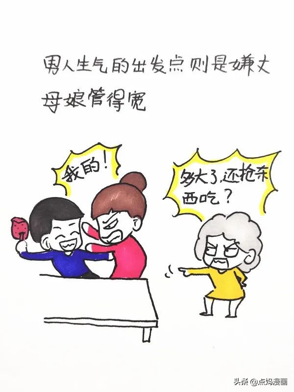 老公跟丈母娘有矛盾怎么办,如何化解老公和丈母娘的矛盾