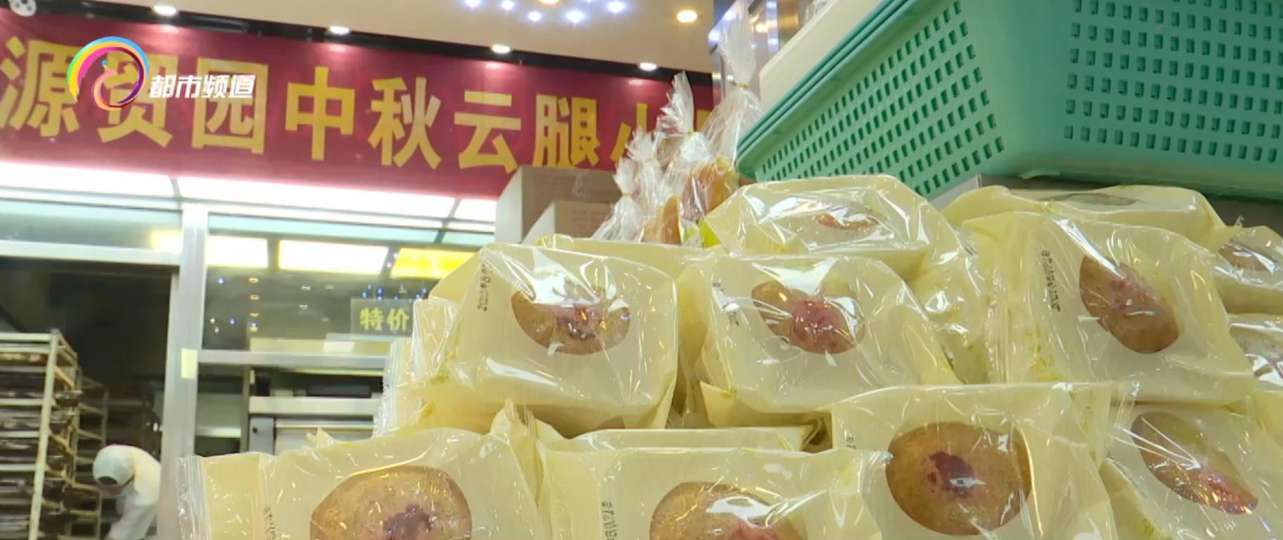 中秋未到月饼全面登场