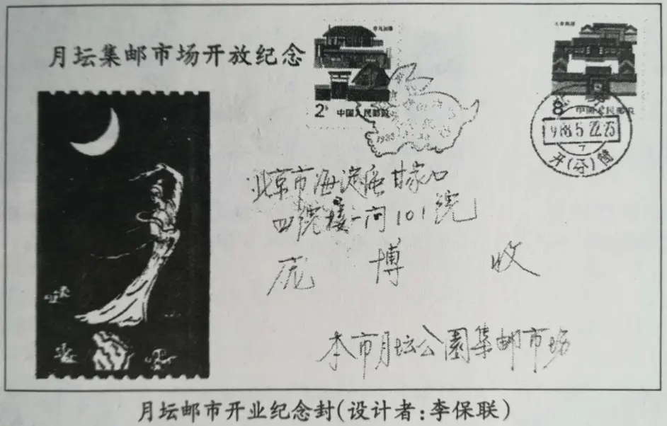 珍贵老照片：邮人圣地，北京马甸的岁月变迁