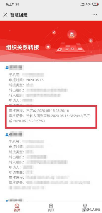 2020届毕业生团员看过来，团组织关系转接指南戳这里