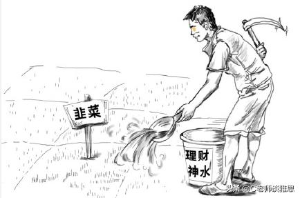 1元学理财被骗近万元，留学生：这智商税我交过