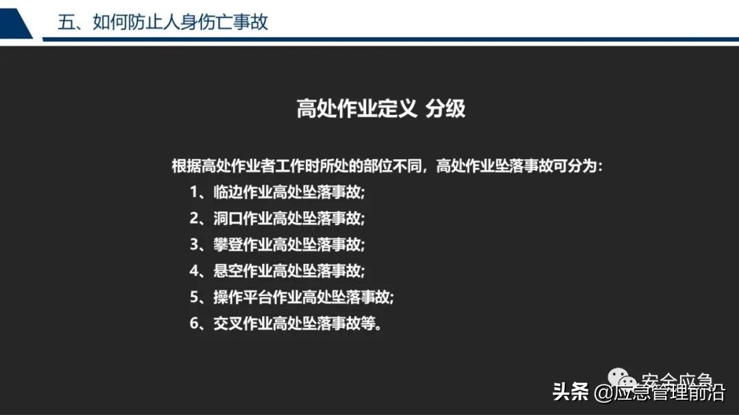 安全基础知识培训ppt,低压电工作业安全知识培训ppt