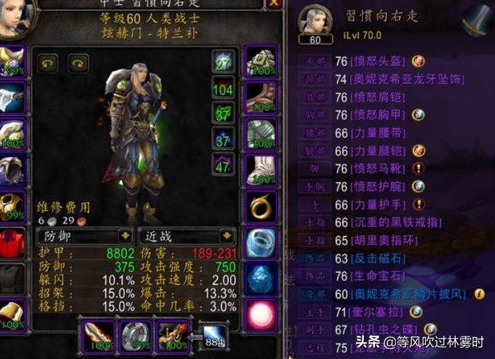 魔兽怀旧服战士痛恨,魔兽世界怀旧服痛恨流