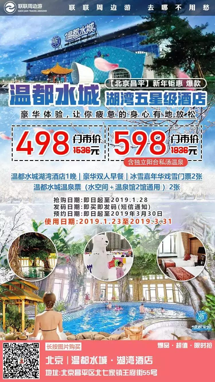 温都水城湖湾酒店标准间,温都水城湖湾酒店攻略