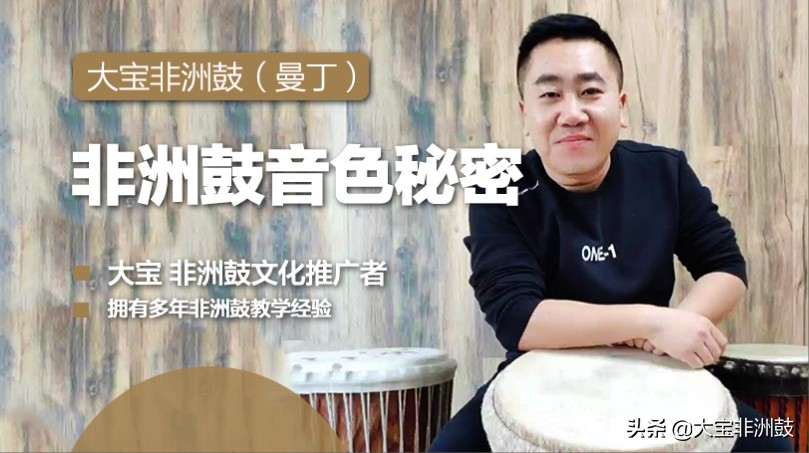 非洲鼓声音传播特点与应用
