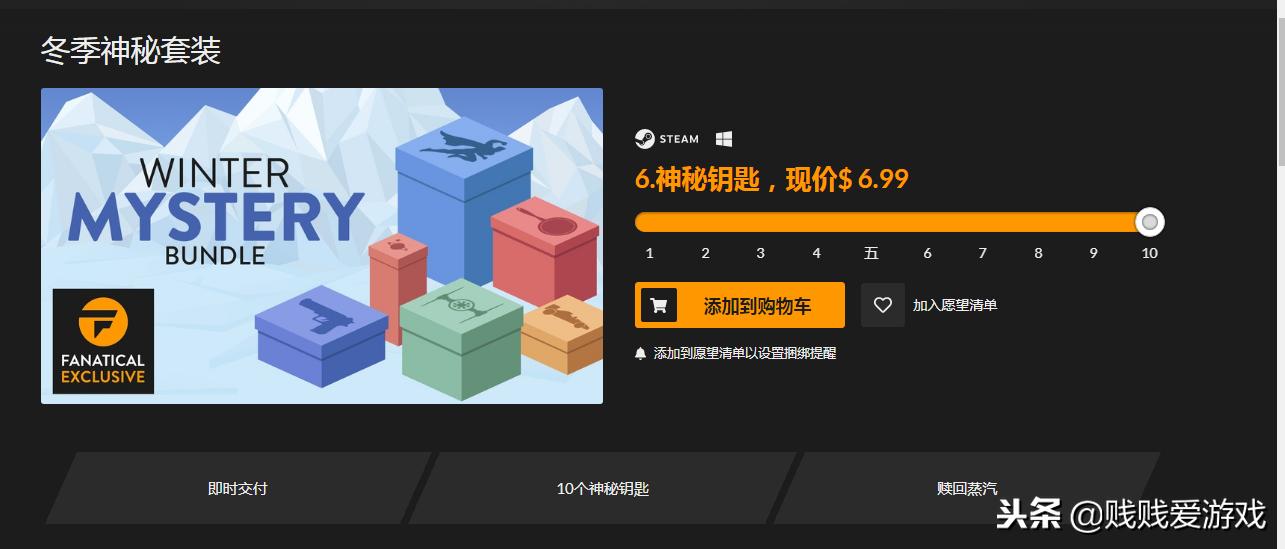 购买hb慈善包的步骤,fanatical慈善包