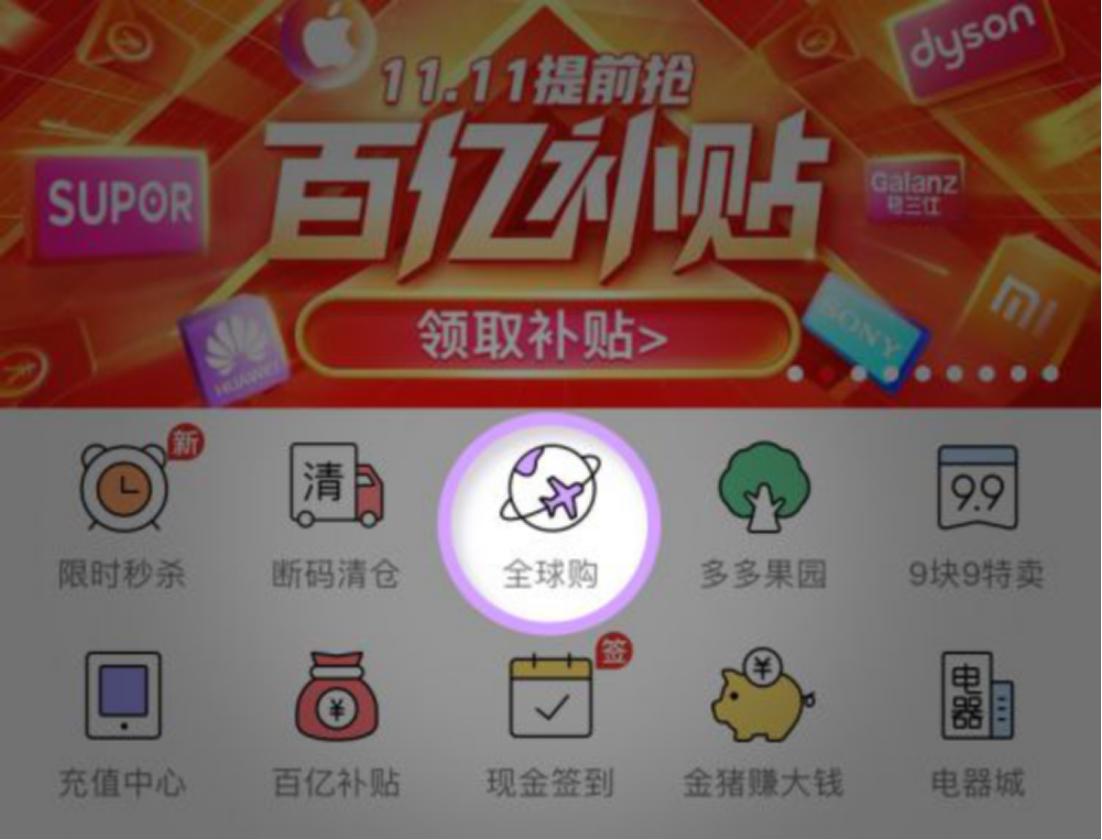 老外评价中国拼多多百亿补贴,拼多多百亿补贴海外产品靠谱吗