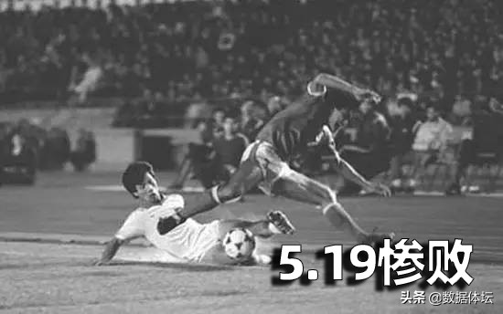 回顾国足五大惨案,国足友谊赛被逆转引热议