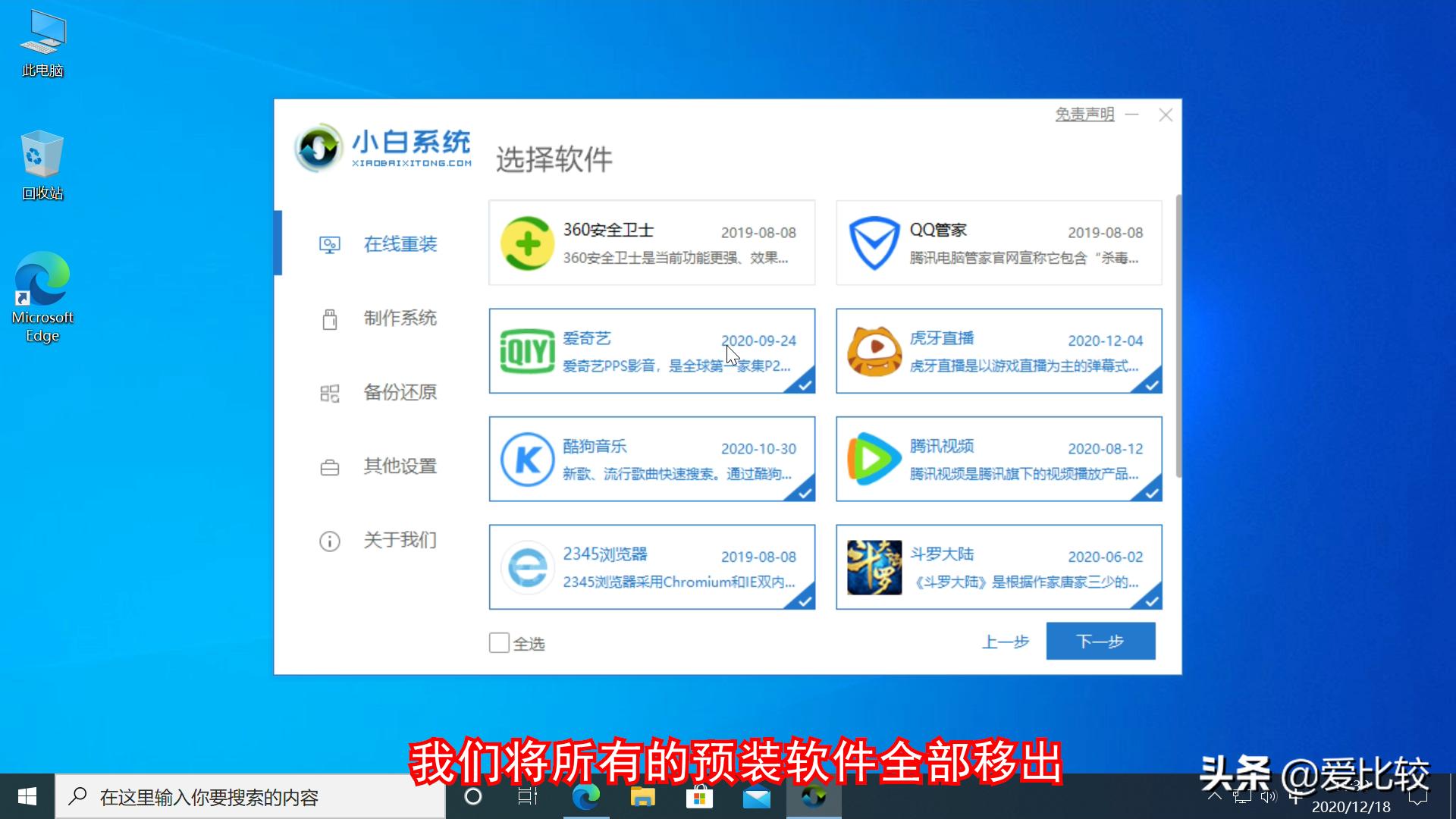 小白一键重装系统安装后没有网,小白一键重装系统有捆绑插件吗