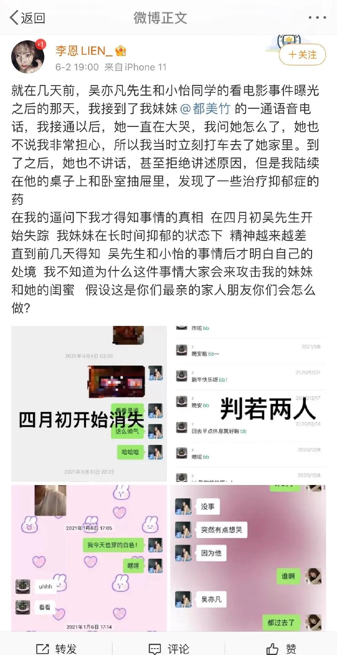 吴亦凡都美竹事件，大家轻忽了这一点