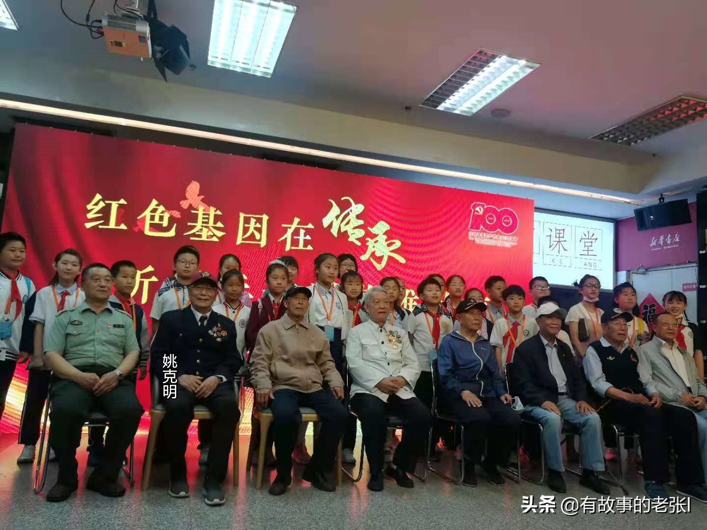 青岛志愿军老兵,解放军报传承红色基因