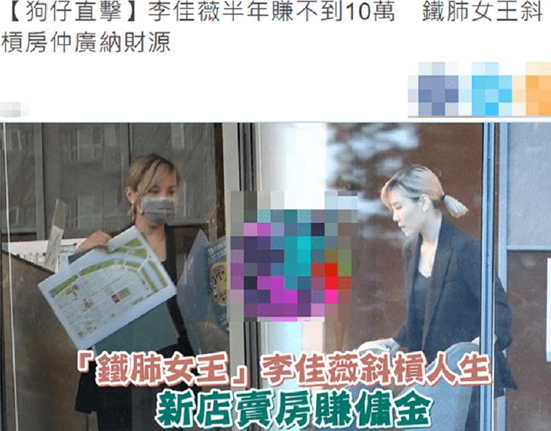 女明星做微商赚钱,女星靠卖房维持生意