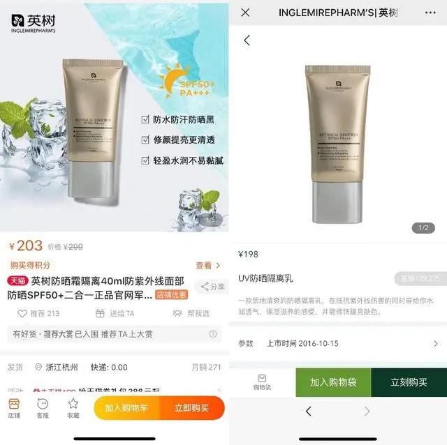 英树是传销吗,英树是不是传销