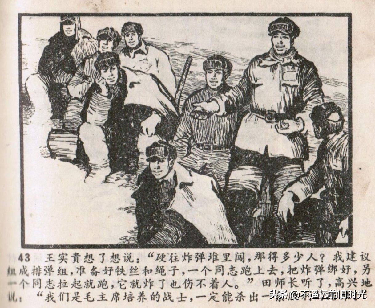 烈火连环画欣赏,烈火红桥阅读