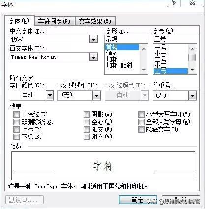 机关单位公文排版,事业编公文排版