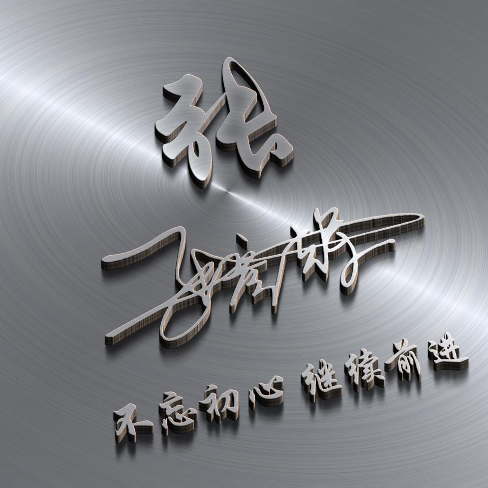 微信头像简单大方阳光带签名的,有个性的简短微信头像