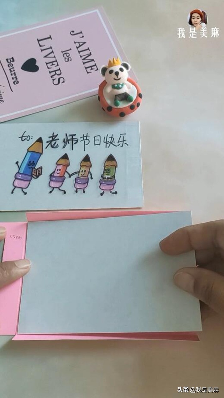 教师控制作带盒子的贺卡,简单的教师节贺卡可拉伸信封