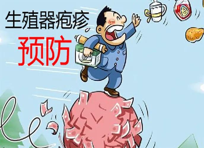 专家提醒：各种性传播疾病风险是很大的，各种部位的疱疹请关注