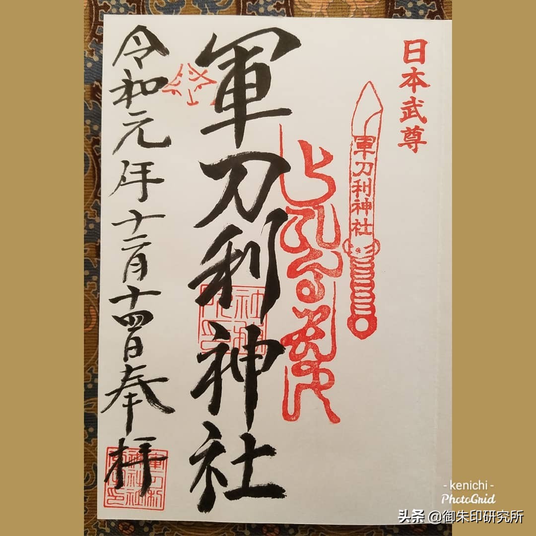 御朱印到底有多厉害,御朱印完整