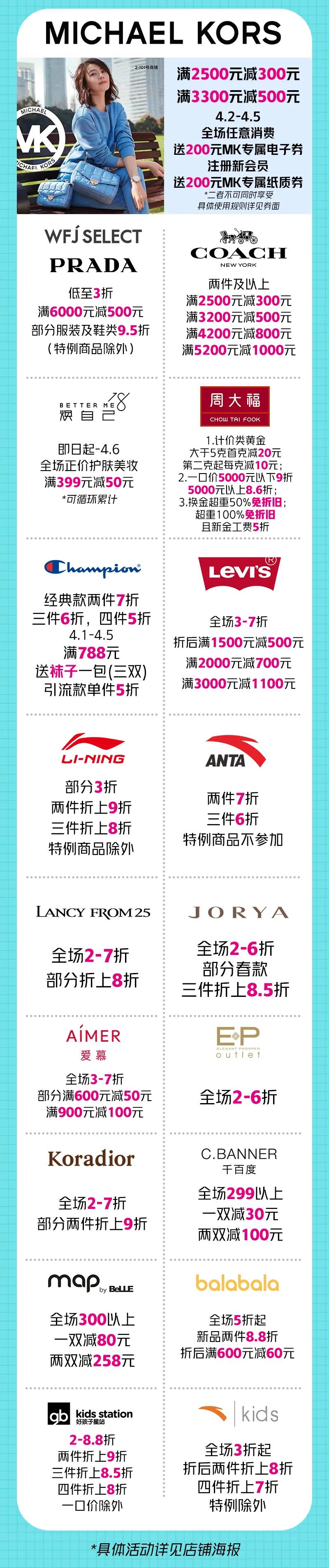 运动休闲3折起！VIP感恩季~专属福利尽在王府井奥莱机场店