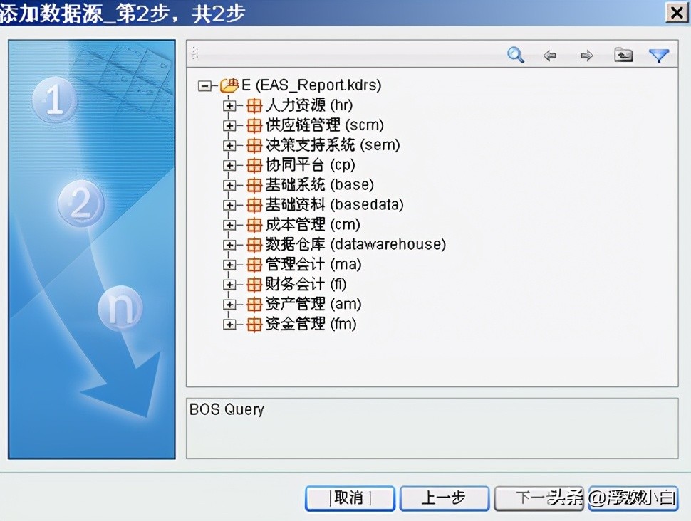金蝶eas建账操作手册,金蝶eas打印模板怎么设置