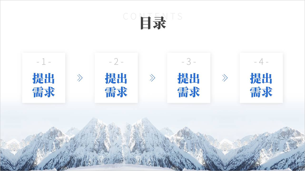 ppt目录页不够怎么搞,ppt目录页如何做出高级感