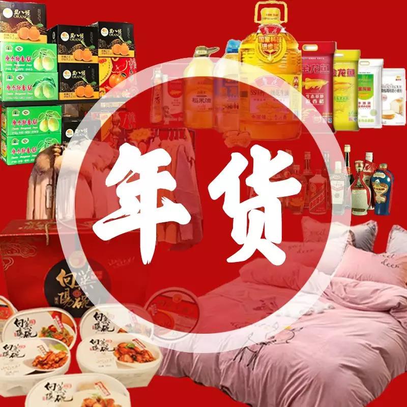 宝鸡这20多家店可以“白拿”年货，好多人正赶过去……